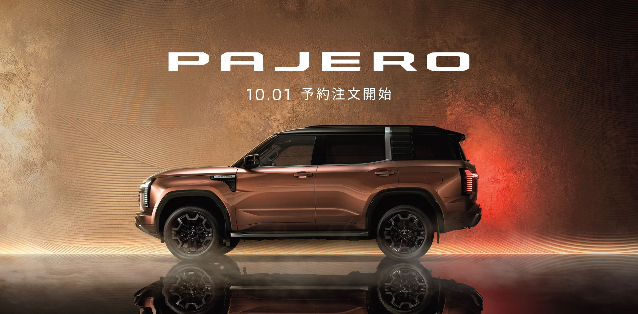 PAJERO