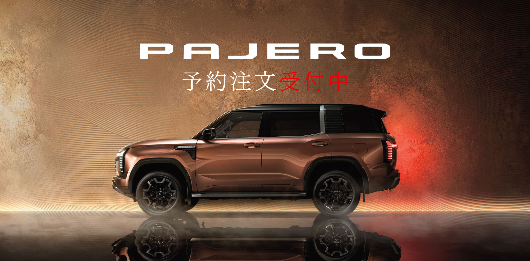 PAJERO