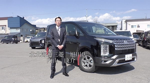 北海道旭川市 砂川市の三菱自動車ディーラー北北海道三菱自動車販売株式会社